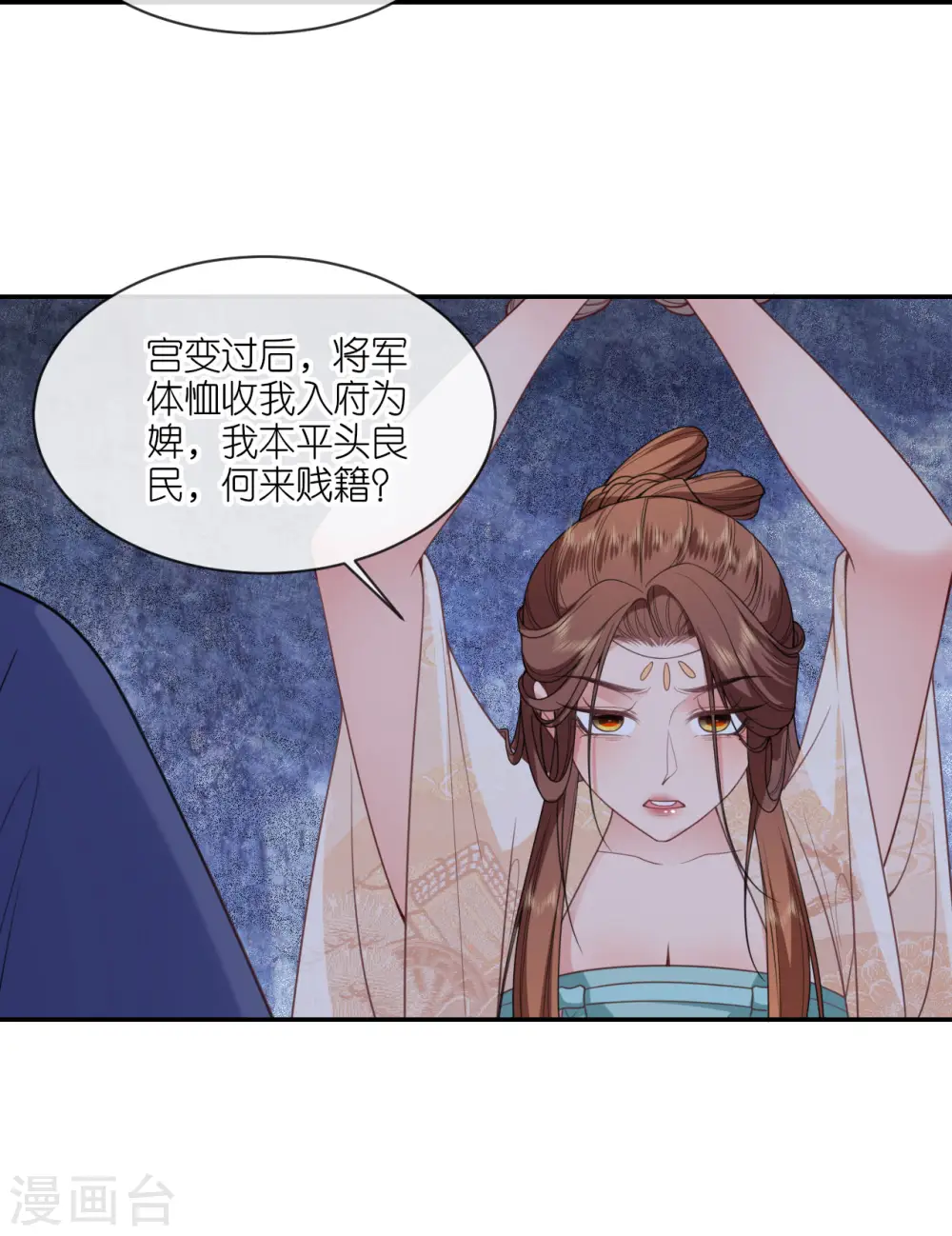 第61话 严刑拷打 第25页