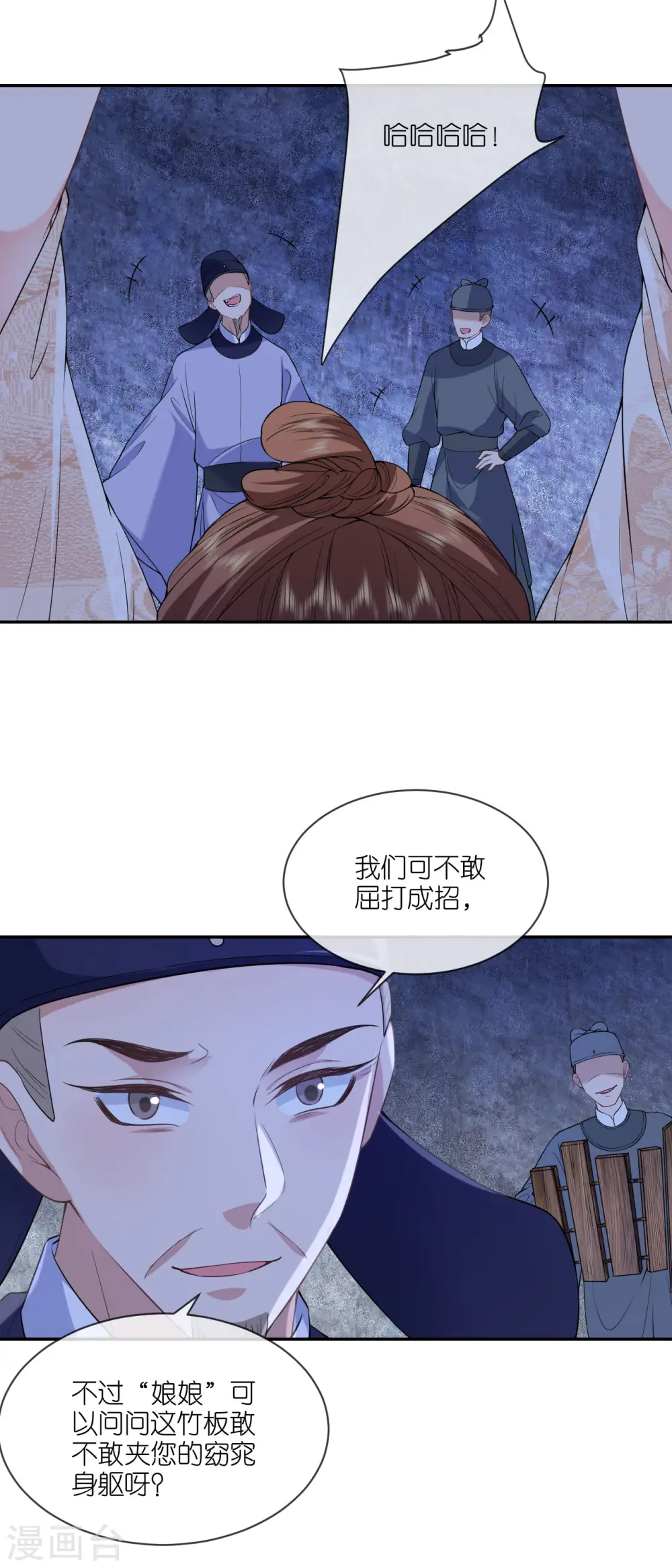 第61话 严刑拷打 第29页
