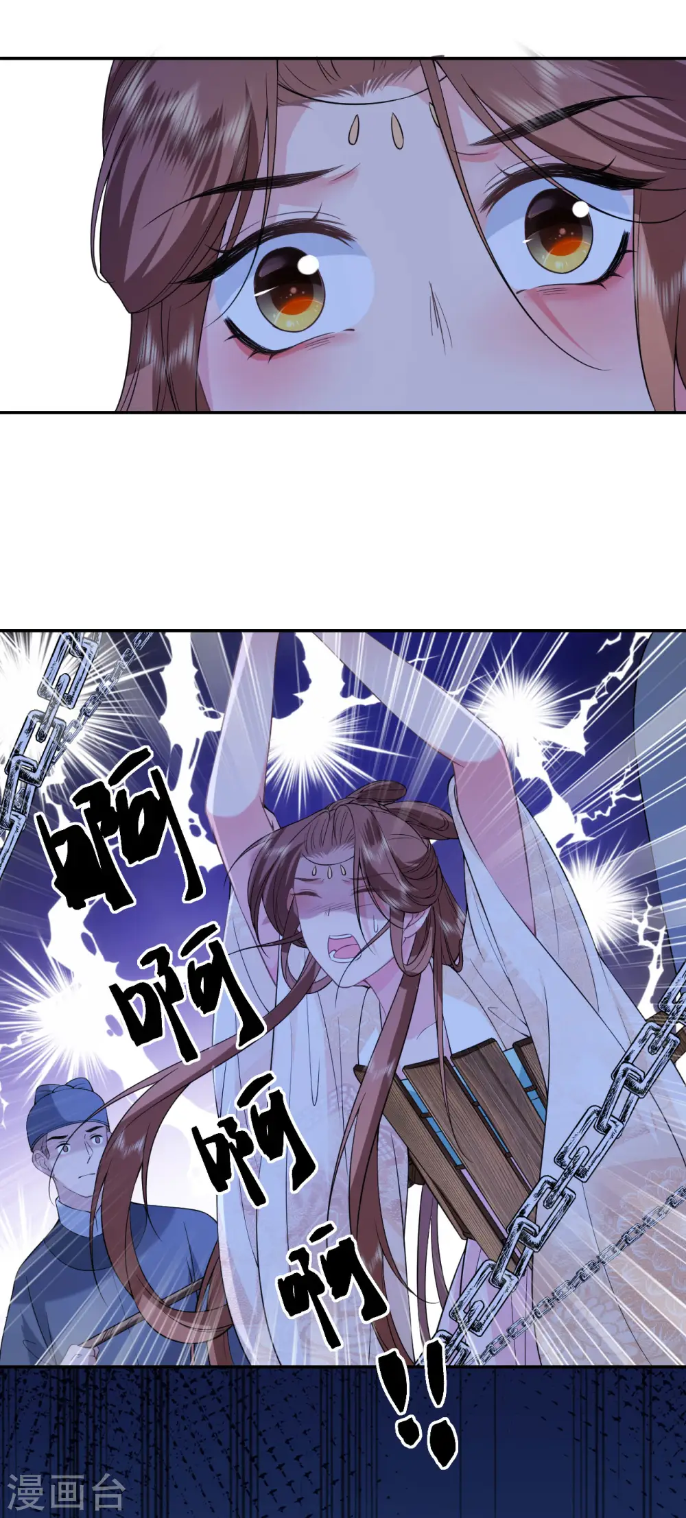 第61话 严刑拷打 第30页