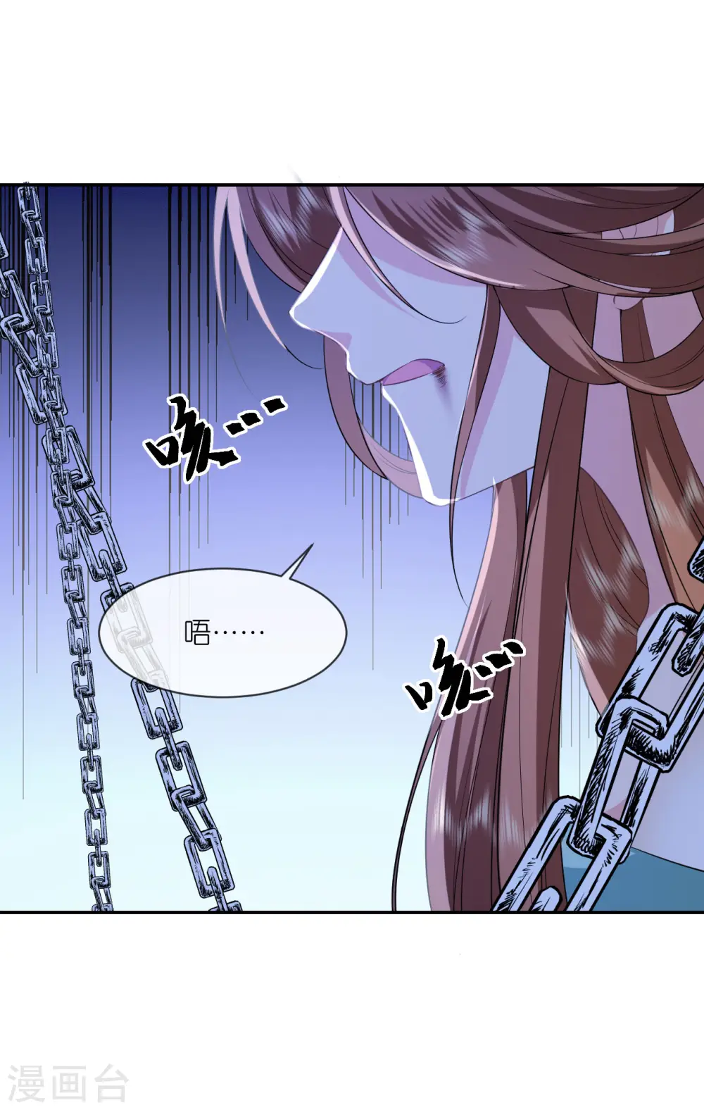 第61话 严刑拷打 第32页