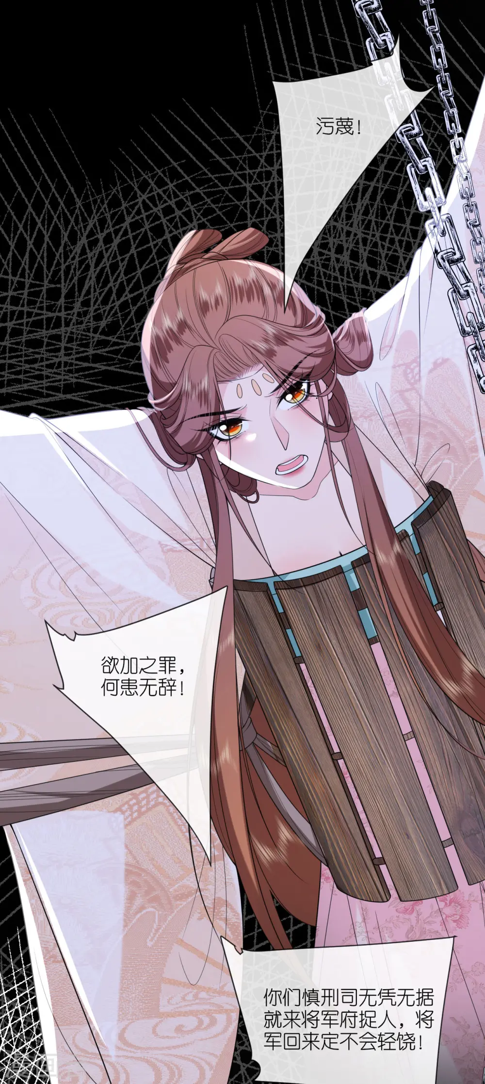 第61话 严刑拷打 第33页