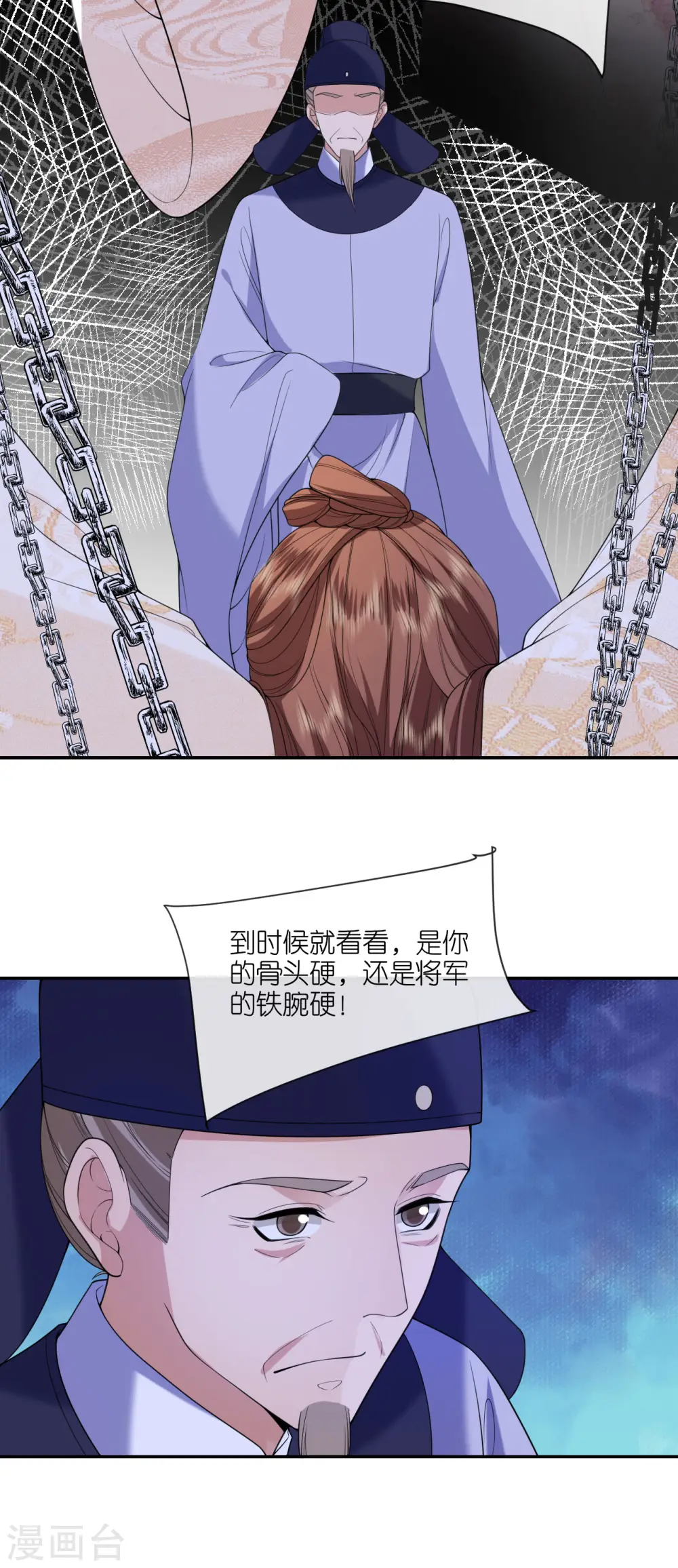 第61话 严刑拷打 第34页