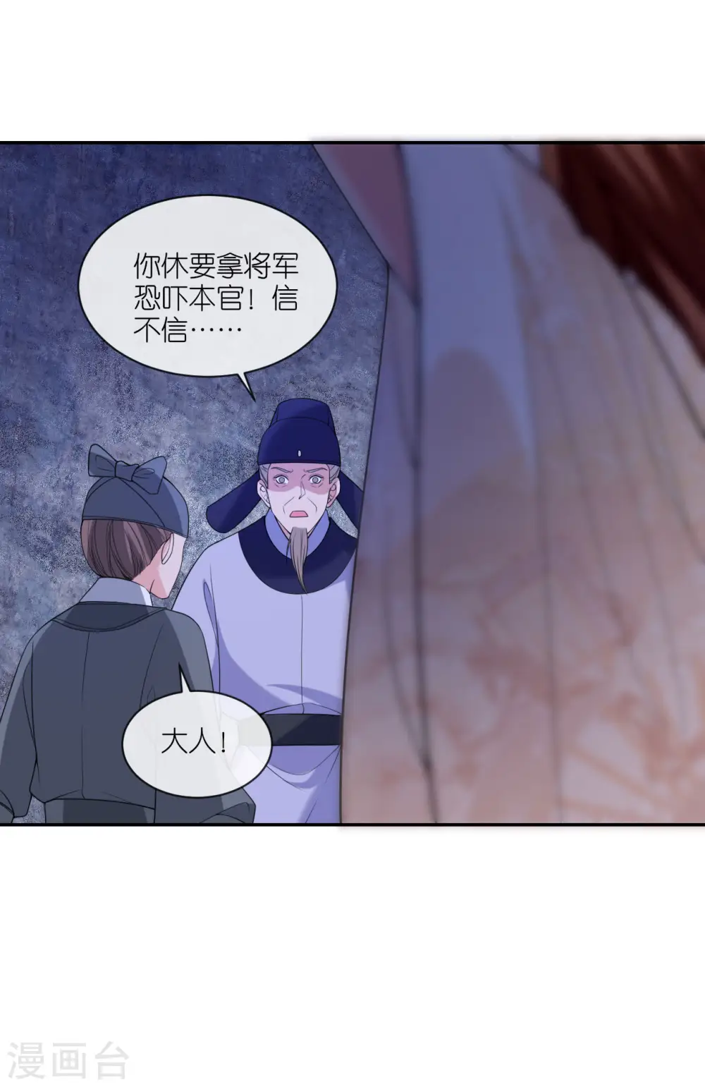 第61话 严刑拷打 第35页