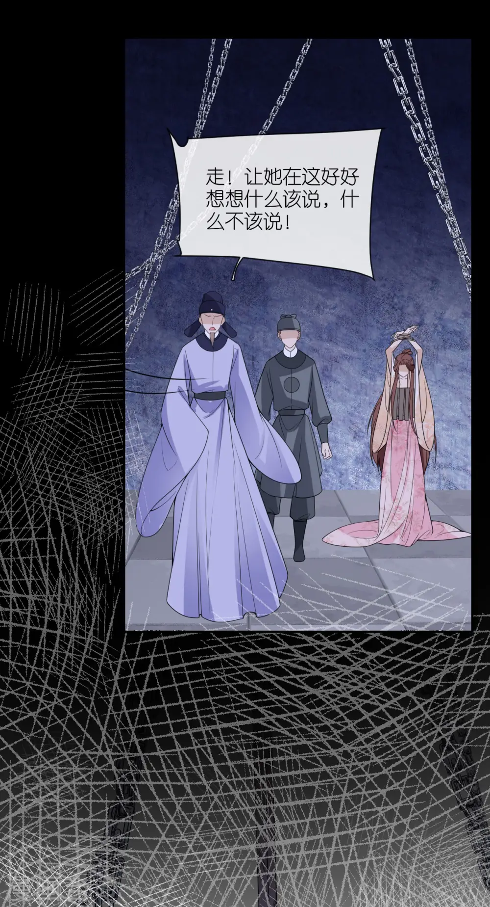 第61话 严刑拷打 第37页