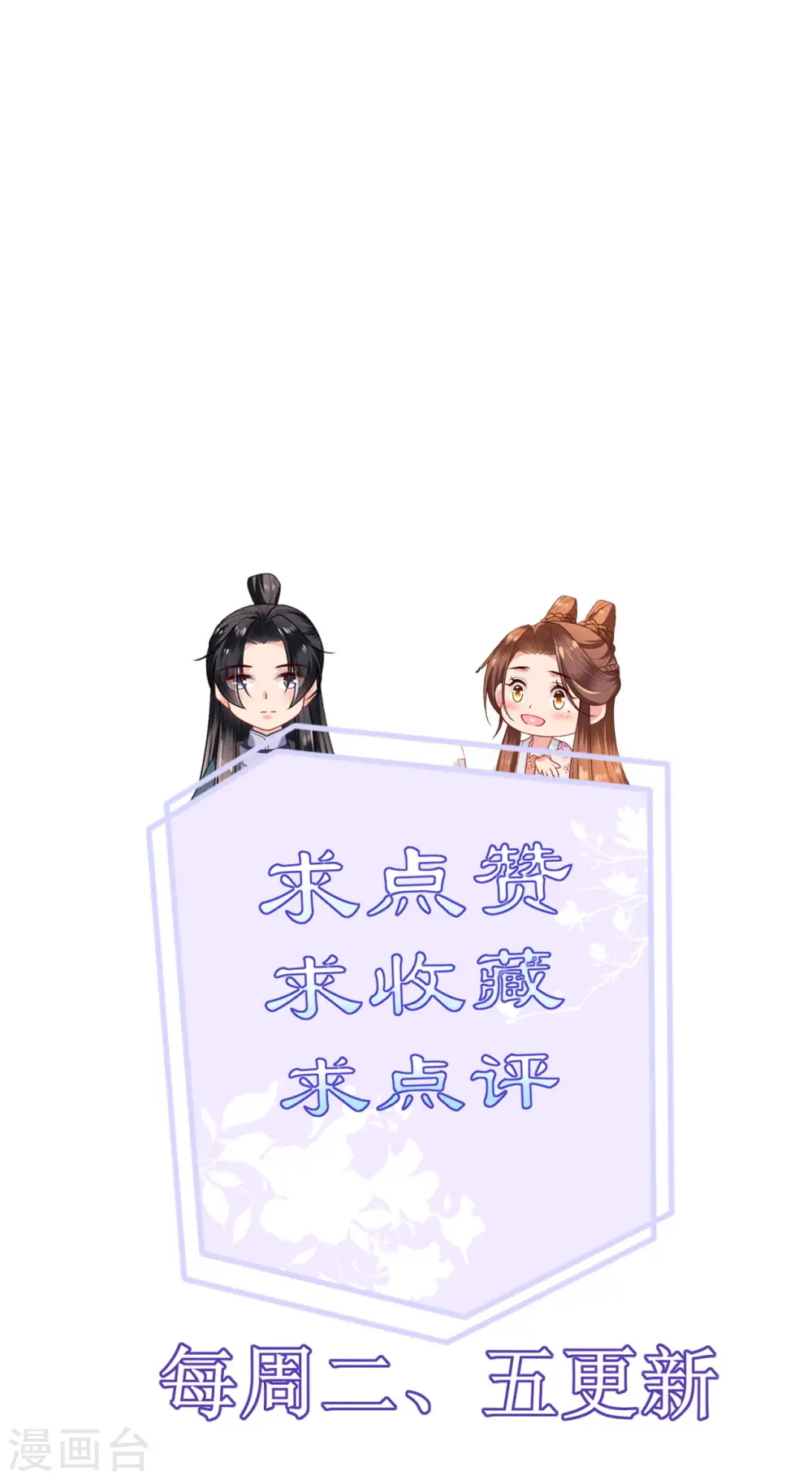 第61话 严刑拷打 第39页