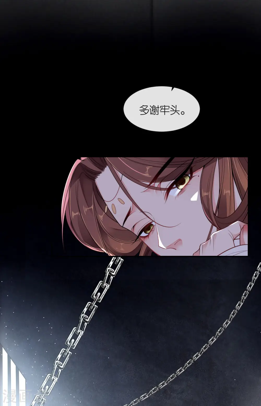 第62话 图穷匕见 第3页