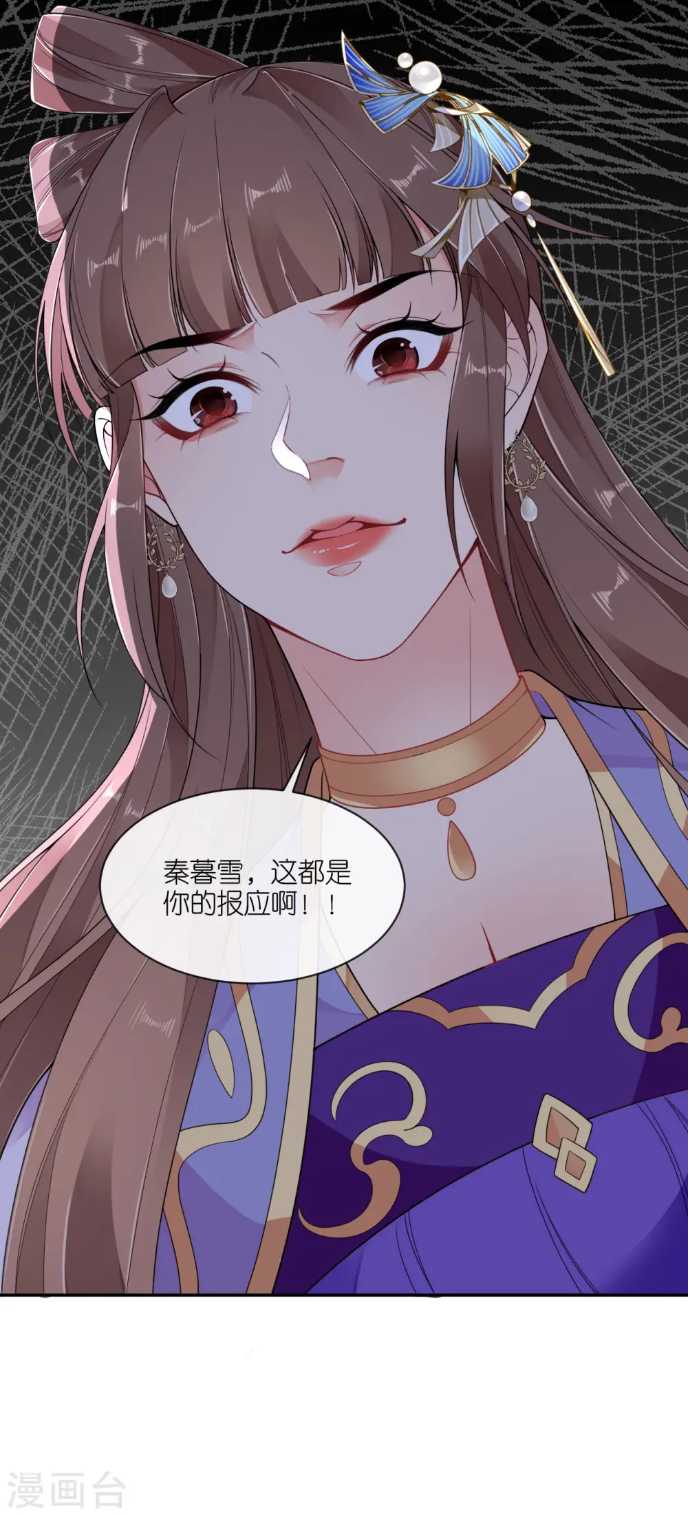 第62话 图穷匕见 第9页