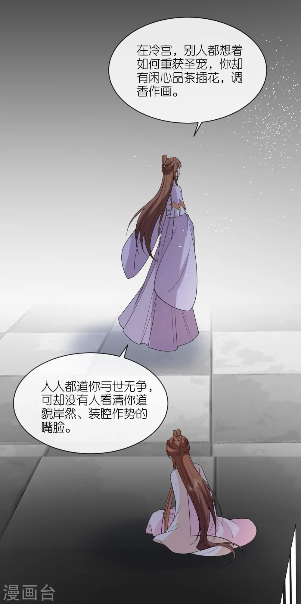 第62话 图穷匕见 第12页