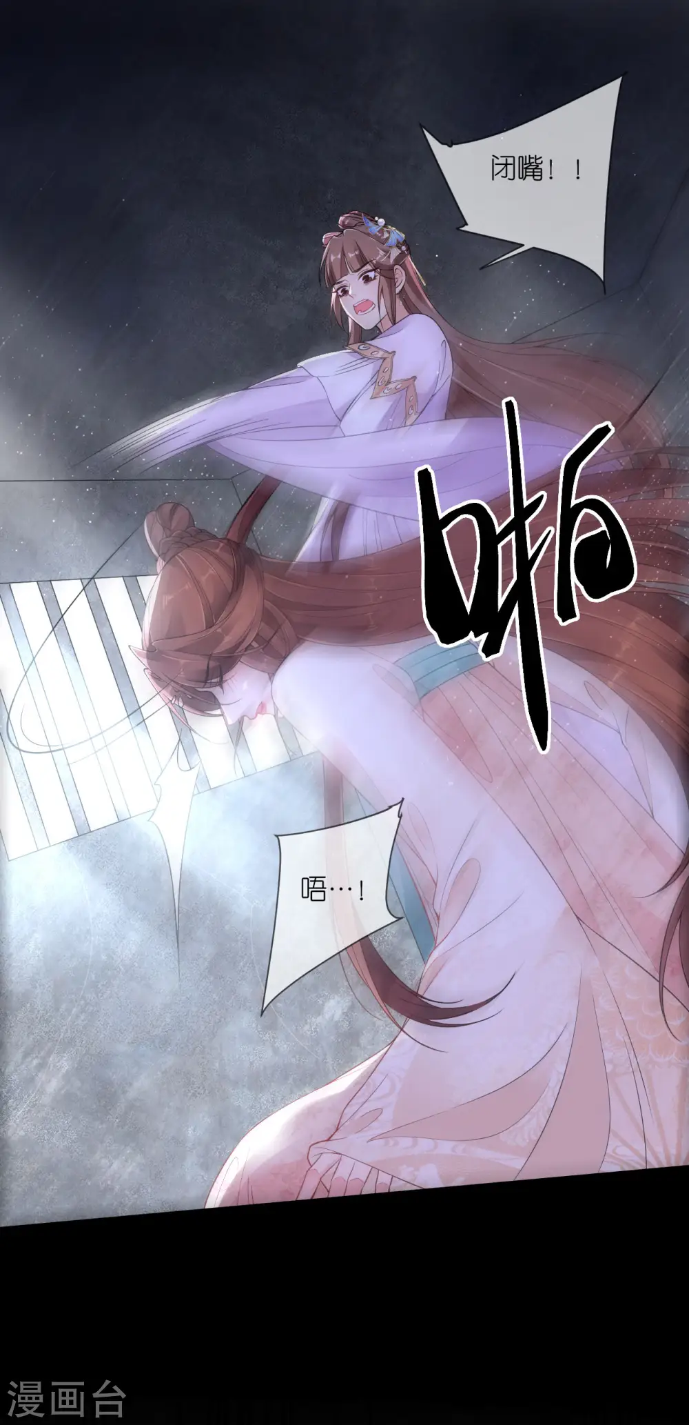 第62话 图穷匕见 第21页
