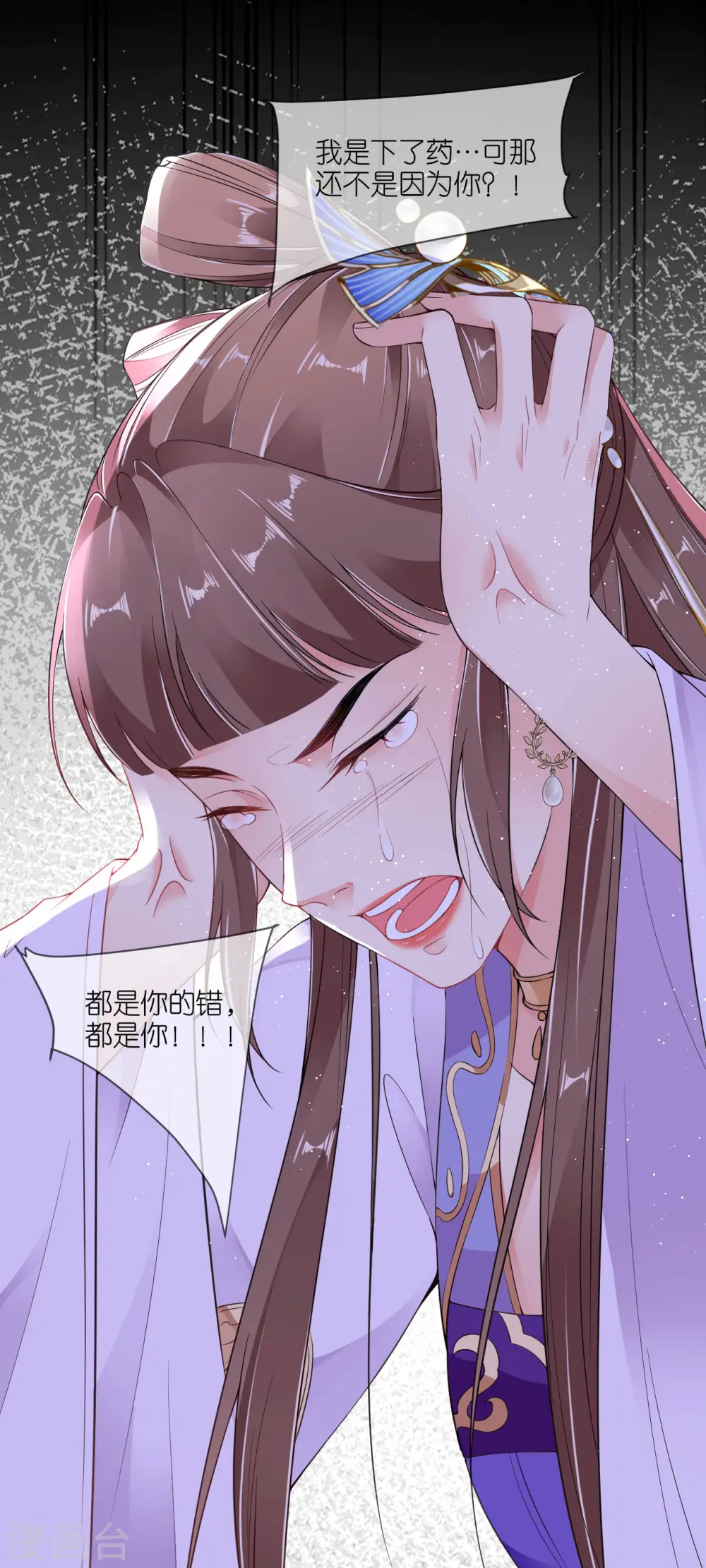 第62话 图穷匕见 第22页