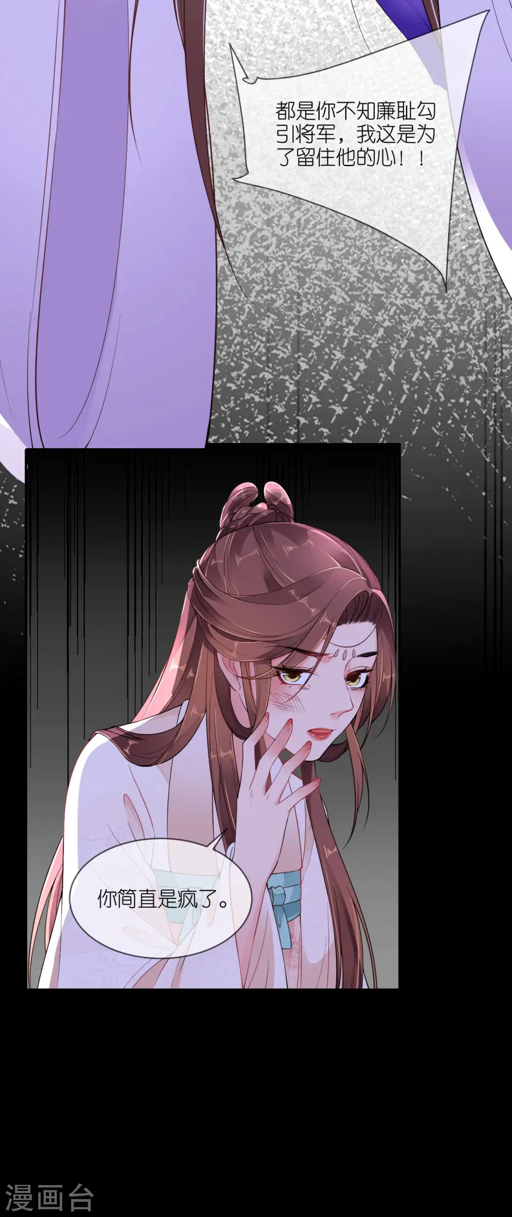 第62话 图穷匕见 第23页