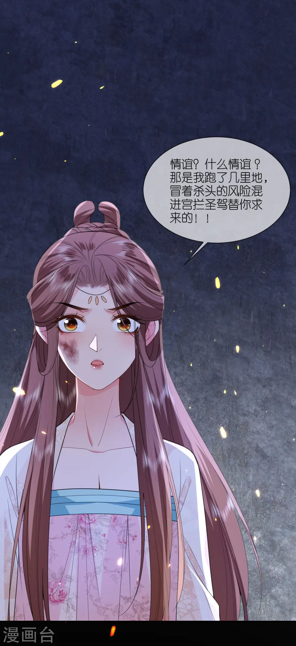 第62话 图穷匕见 第25页