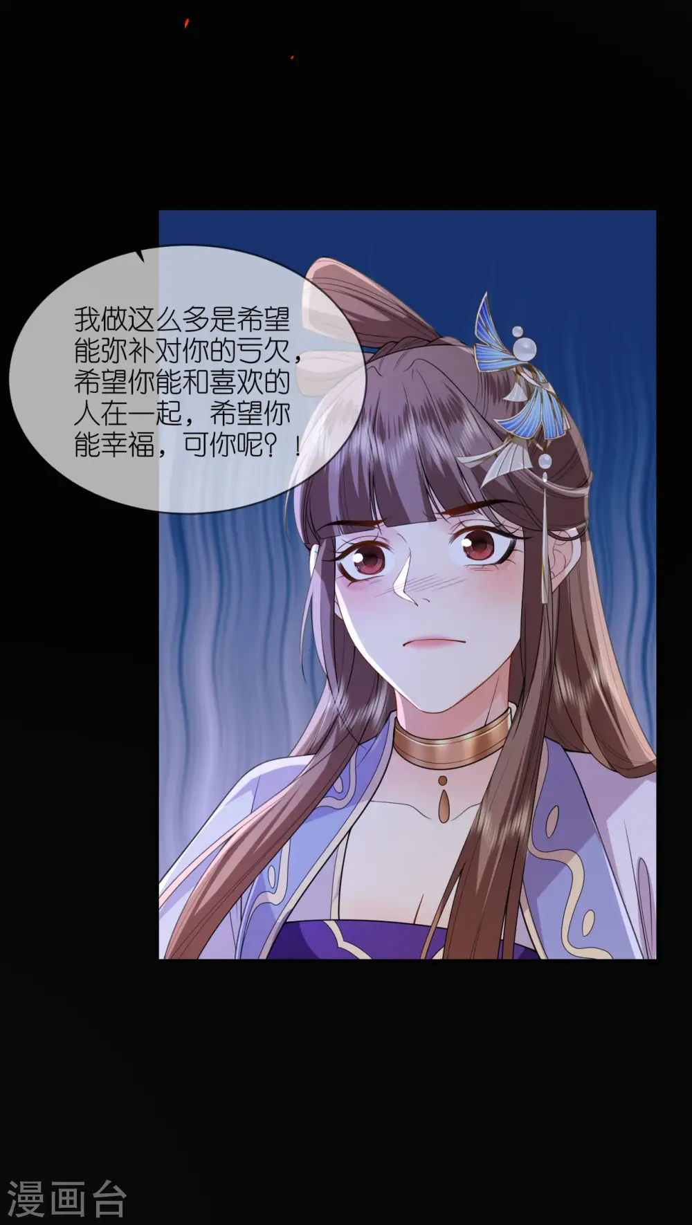第62话 图穷匕见 第26页