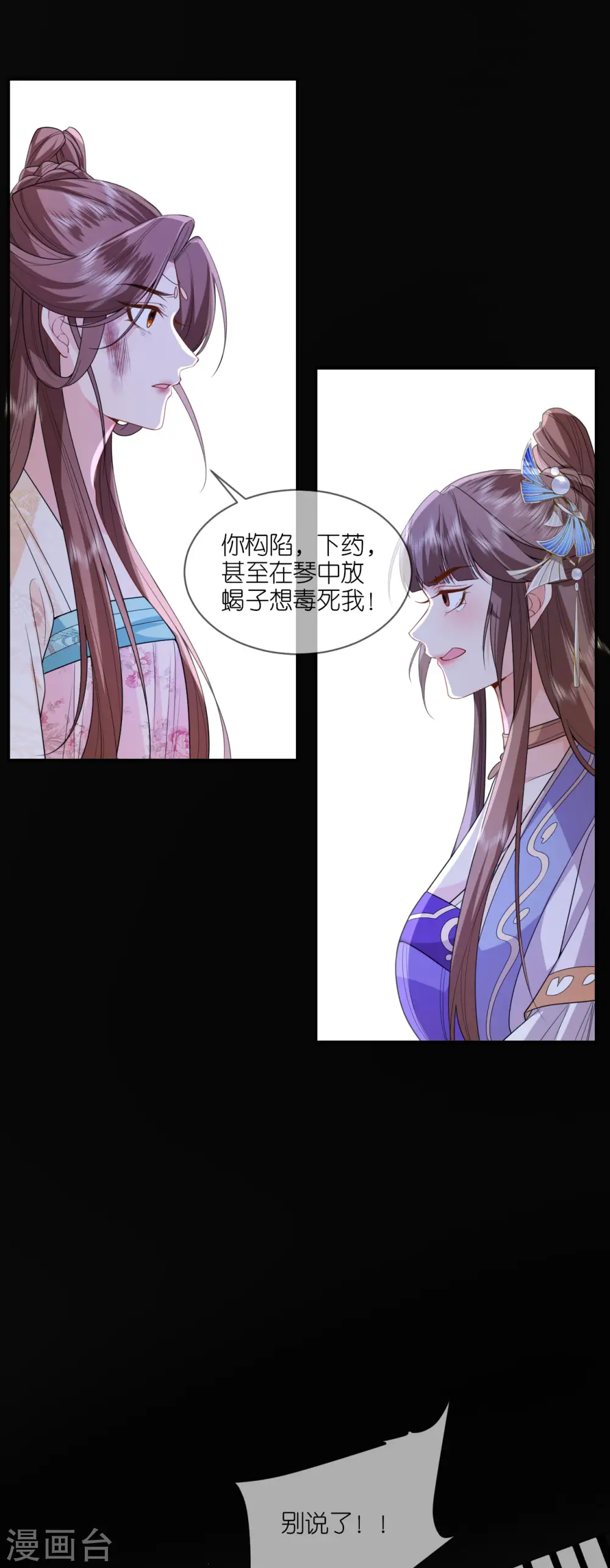 第62话 图穷匕见 第27页