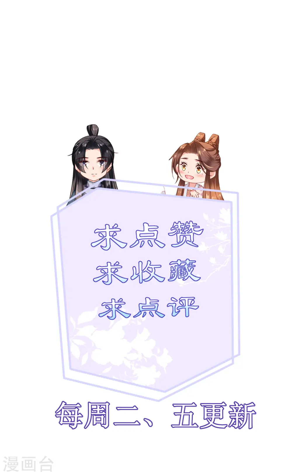 第62话 图穷匕见 第33页
