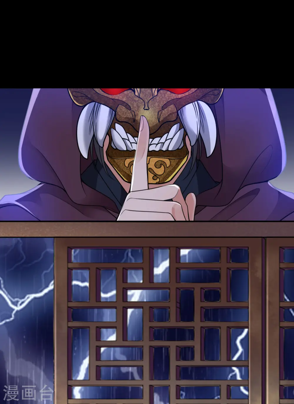 第58话 碧血蝎 第3页