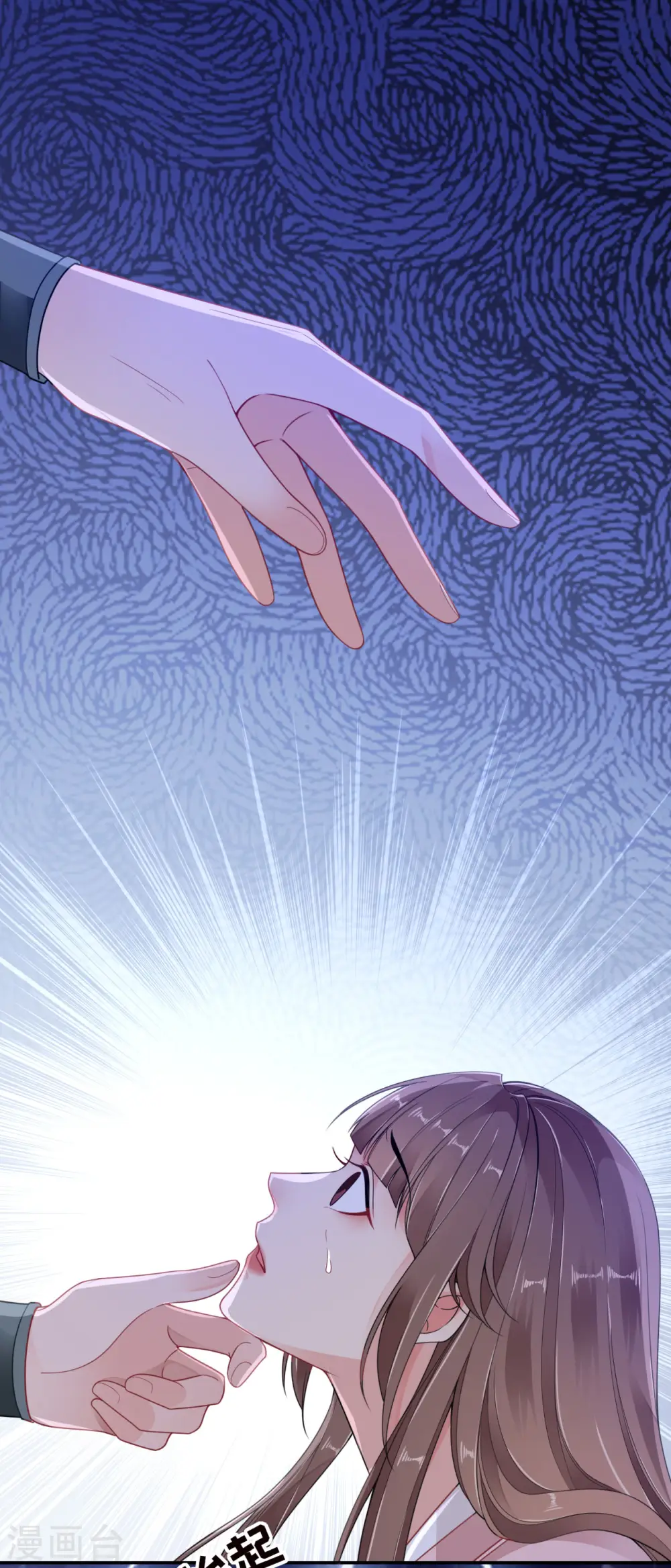第58话 碧血蝎 第5页