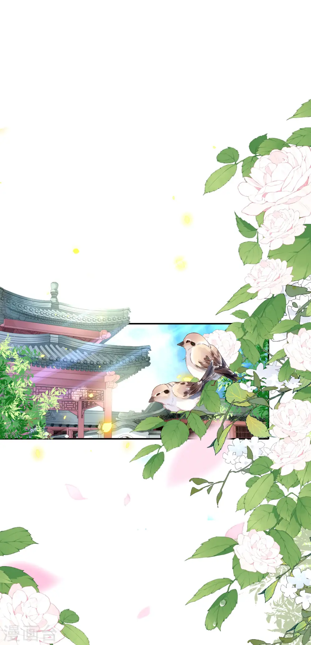 第58话 碧血蝎 第9页