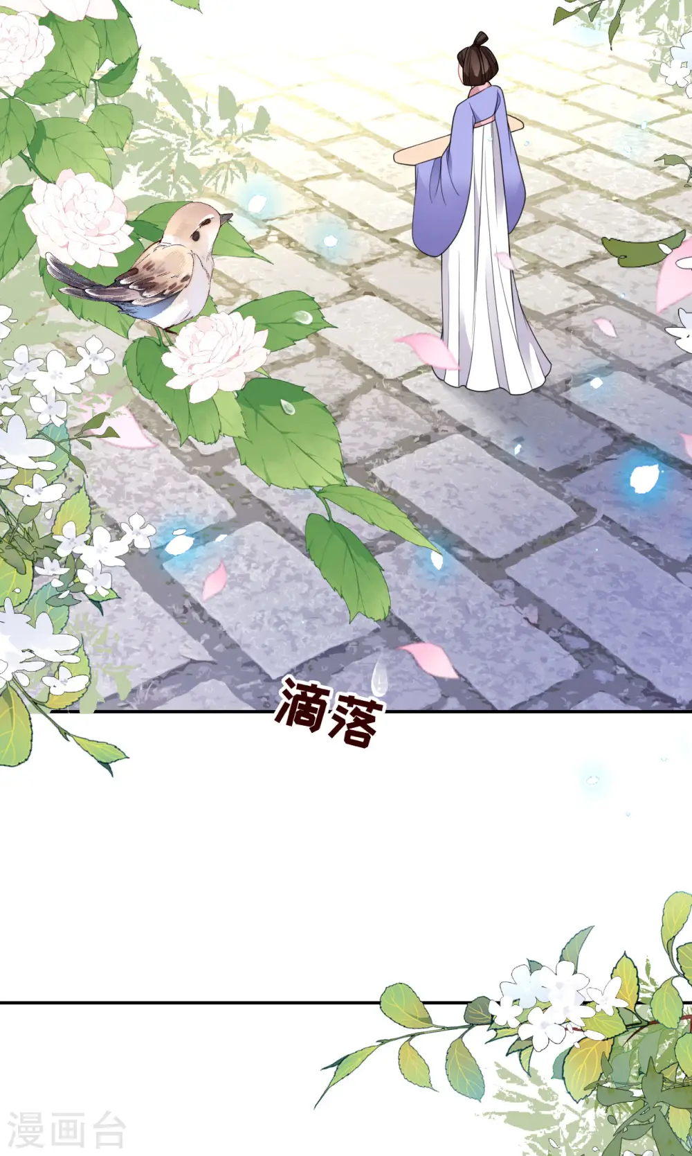 第58话 碧血蝎 第10页