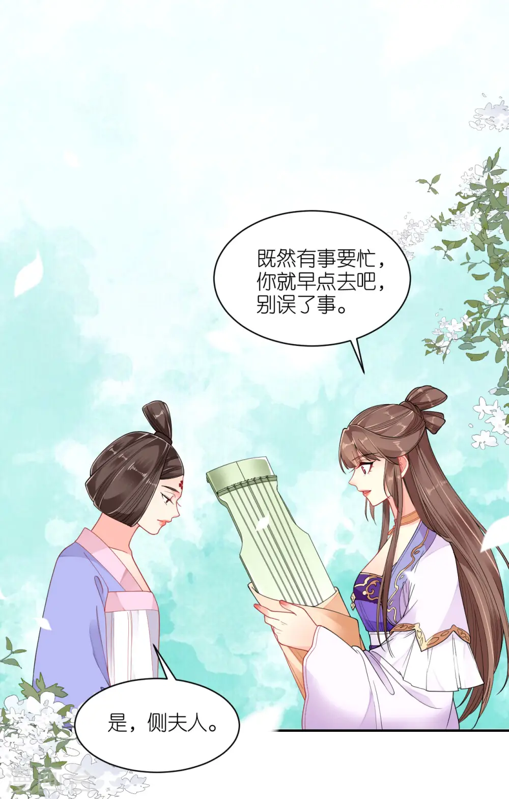第58话 碧血蝎 第15页