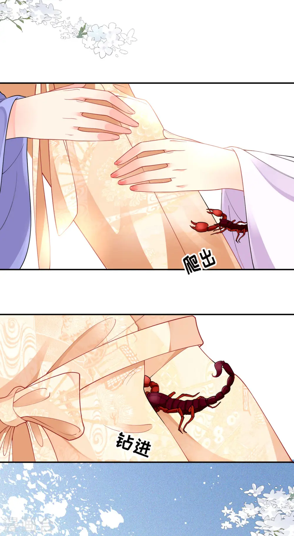 第58话 碧血蝎 第16页