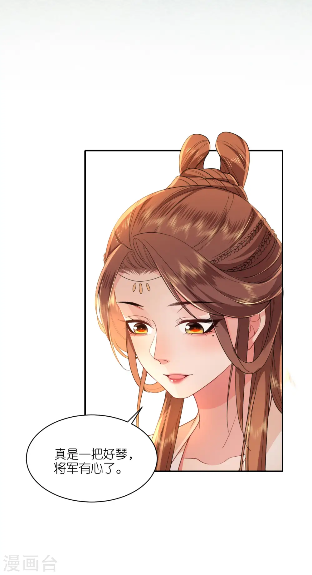 第58话 碧血蝎 第26页
