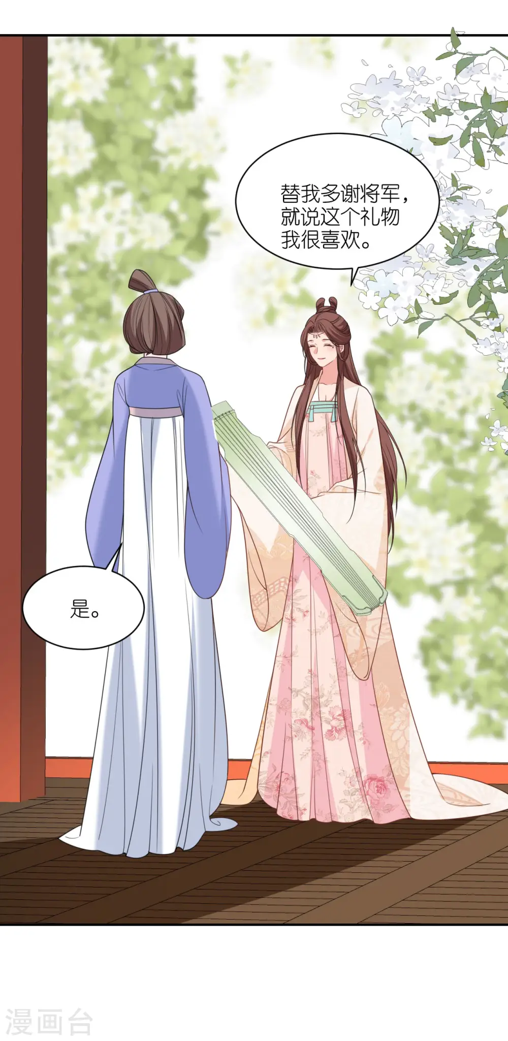 第58话 碧血蝎 第27页