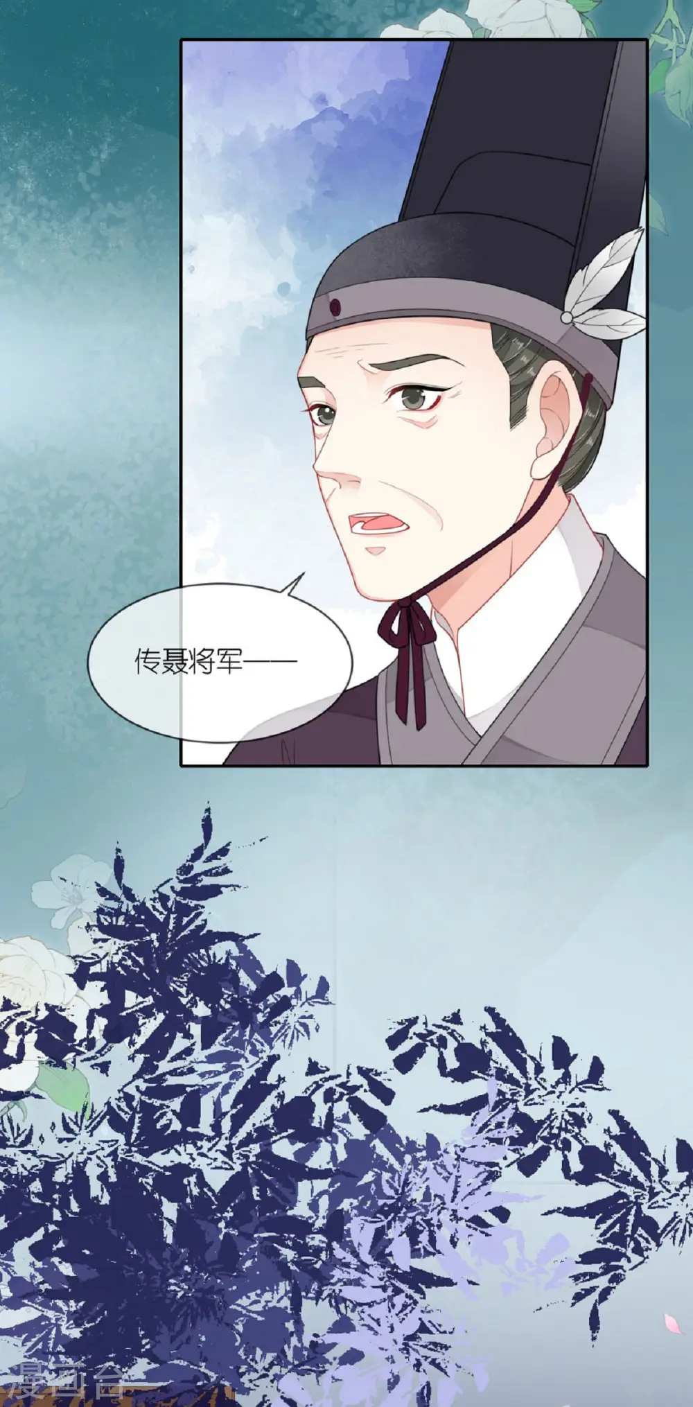 第56话 帝王心计 第5页