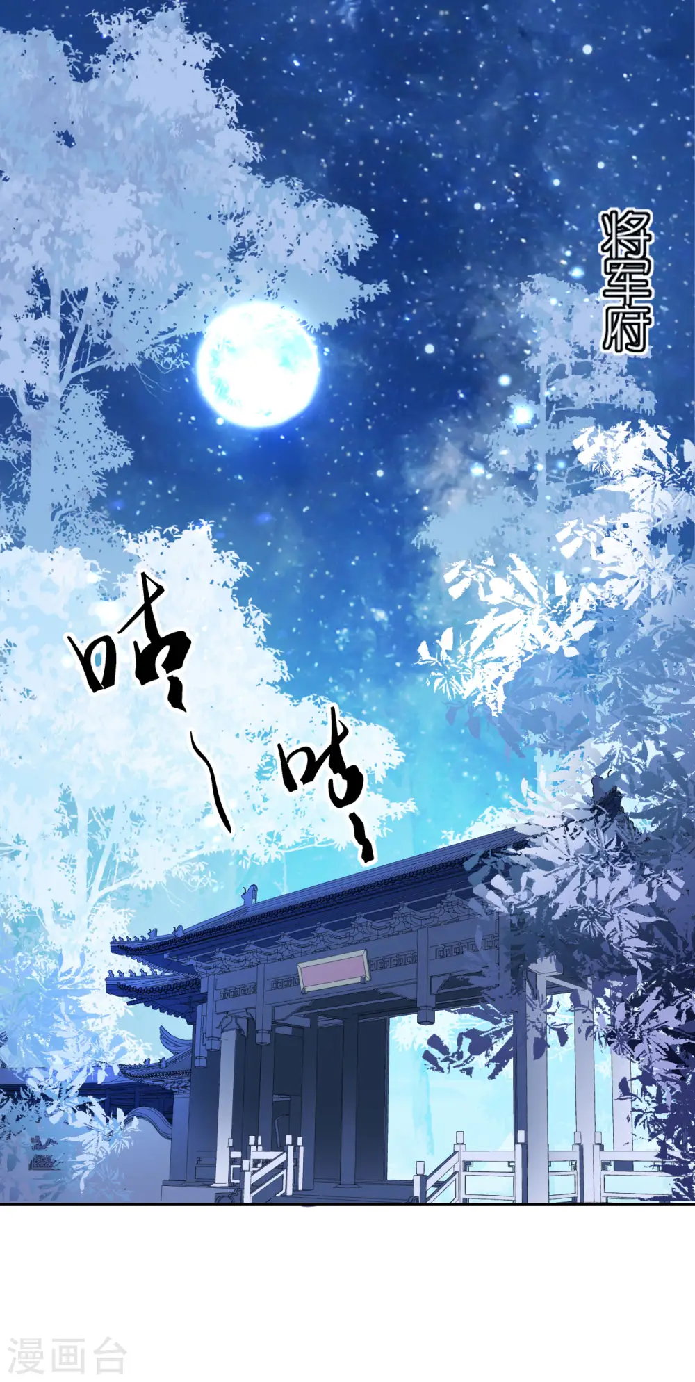 第56话 帝王心计 第14页