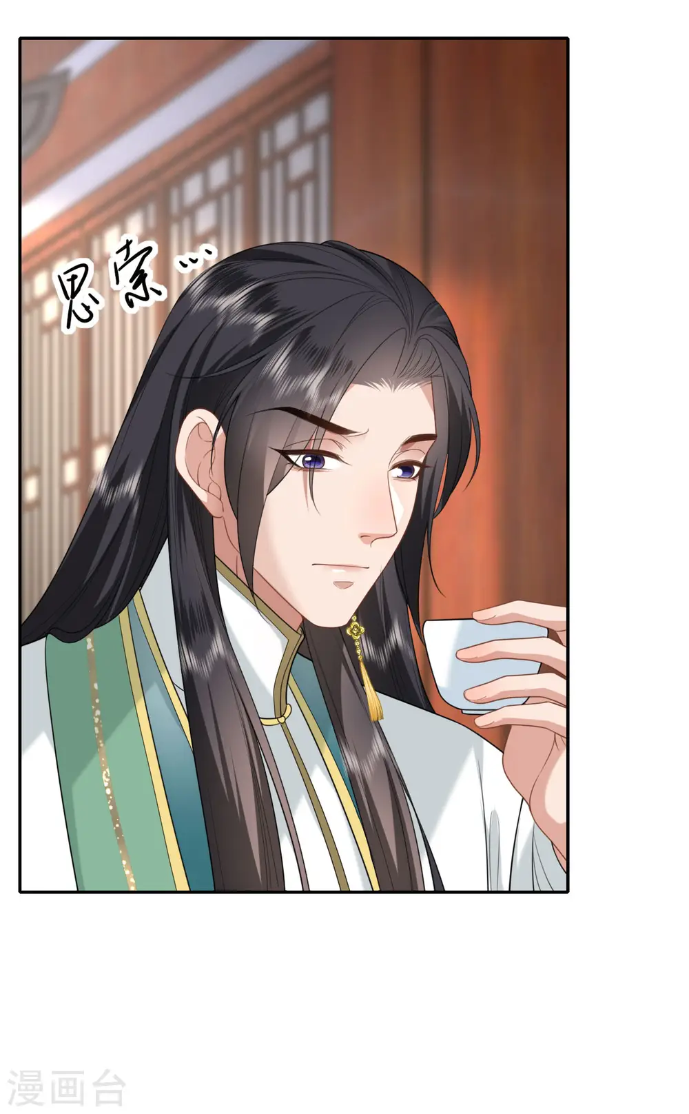 第56话 帝王心计 第22页
