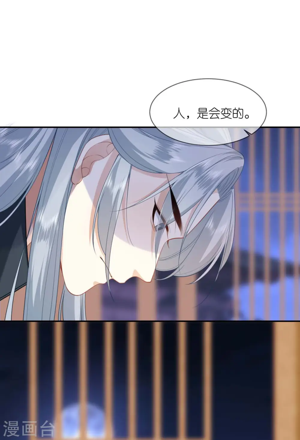 第56话 帝王心计 第25页