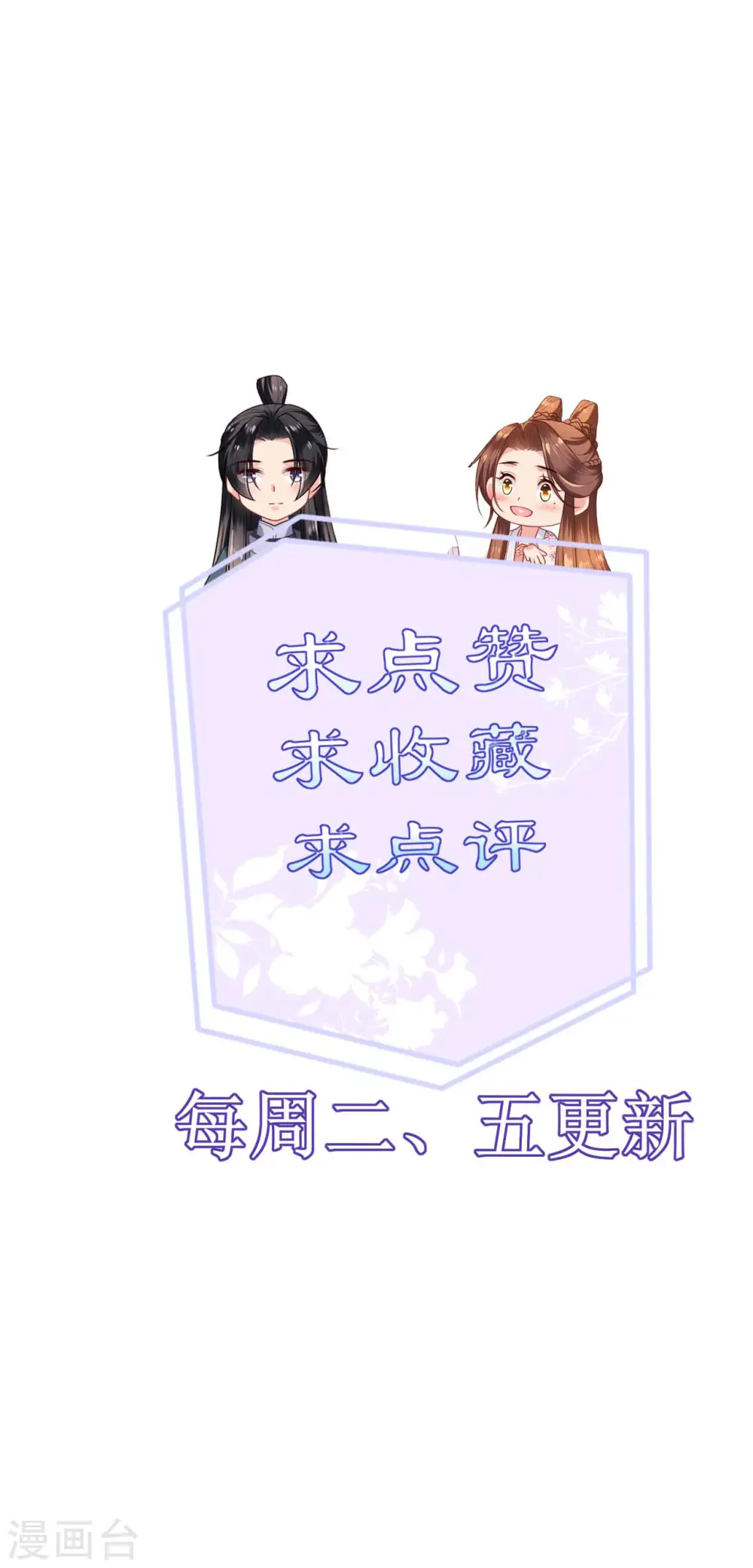 第56话 帝王心计 第34页
