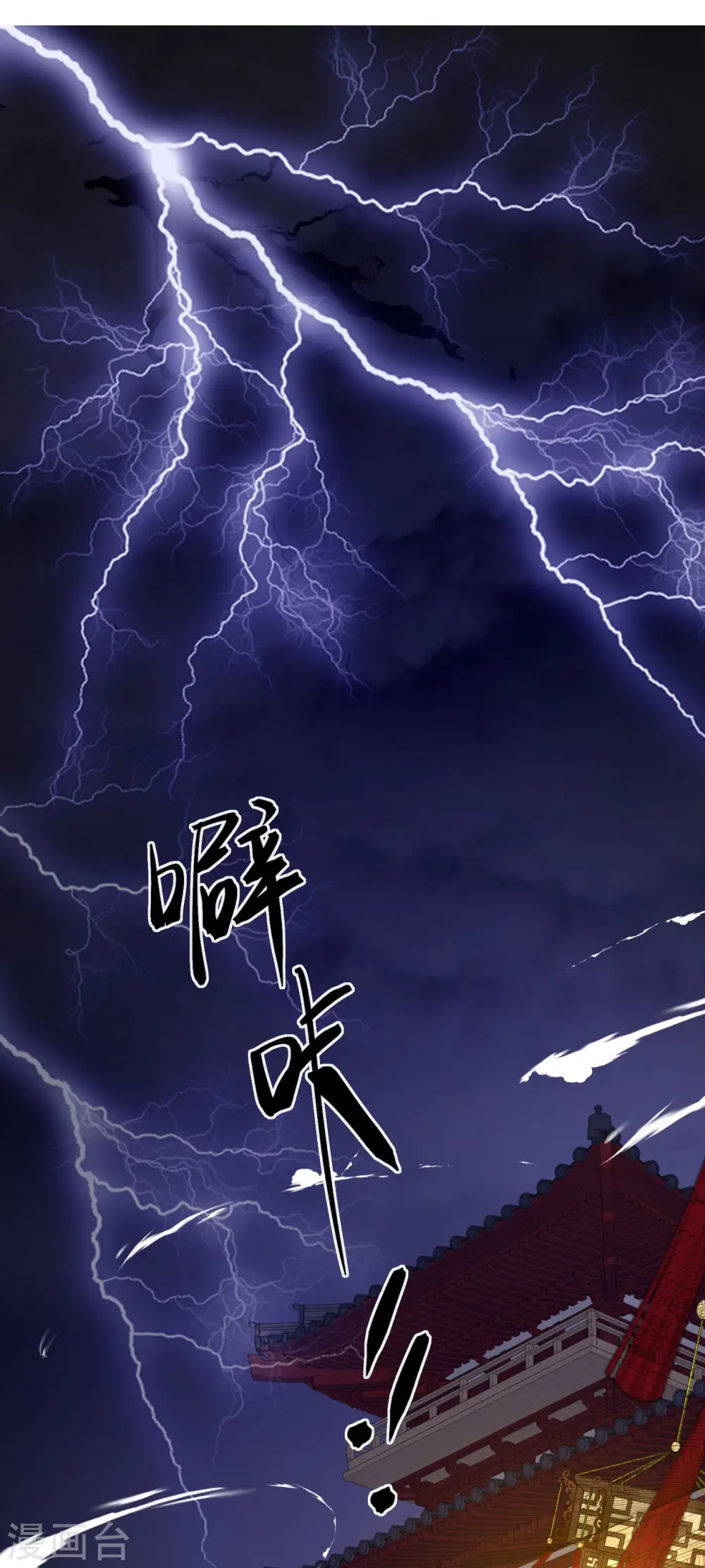 第57话 冒名者出现 第2页