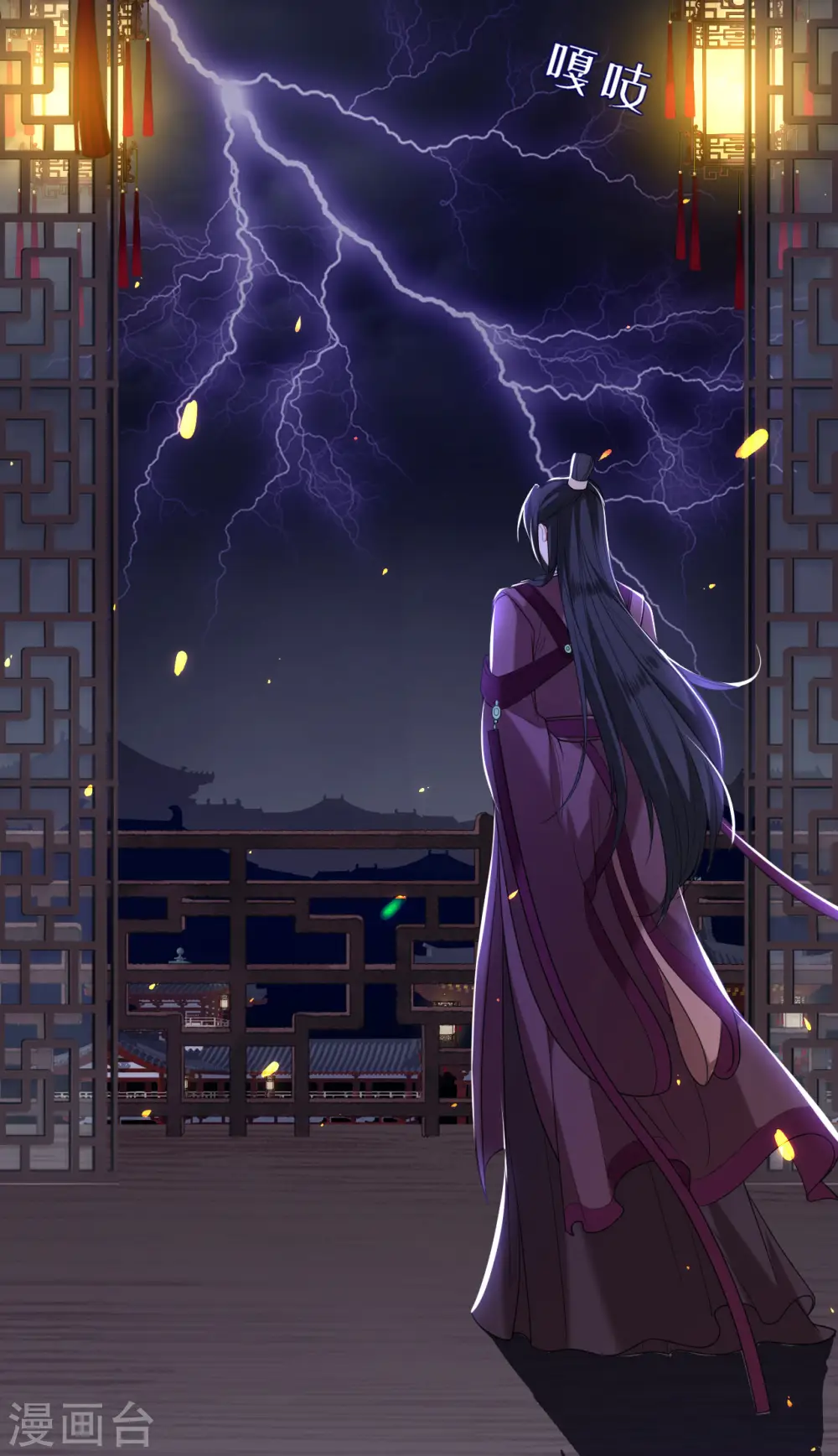 第57话 冒名者出现 第4页