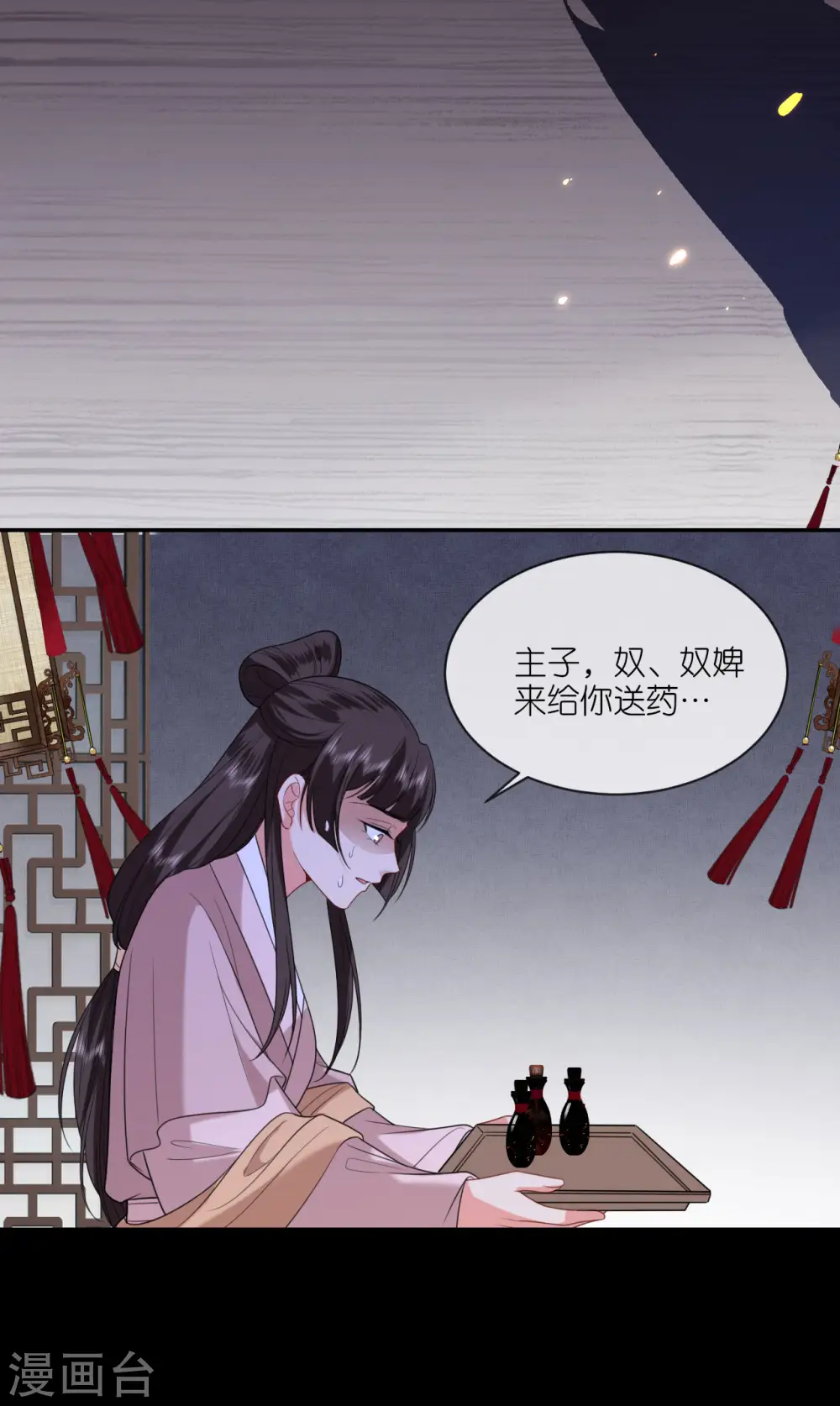 第57话 冒名者出现 第5页