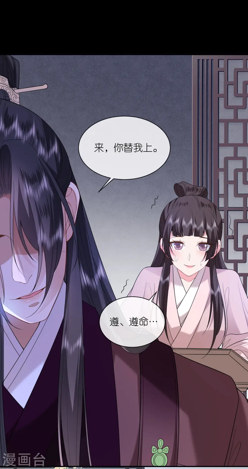 第57话 冒名者出现 第6页