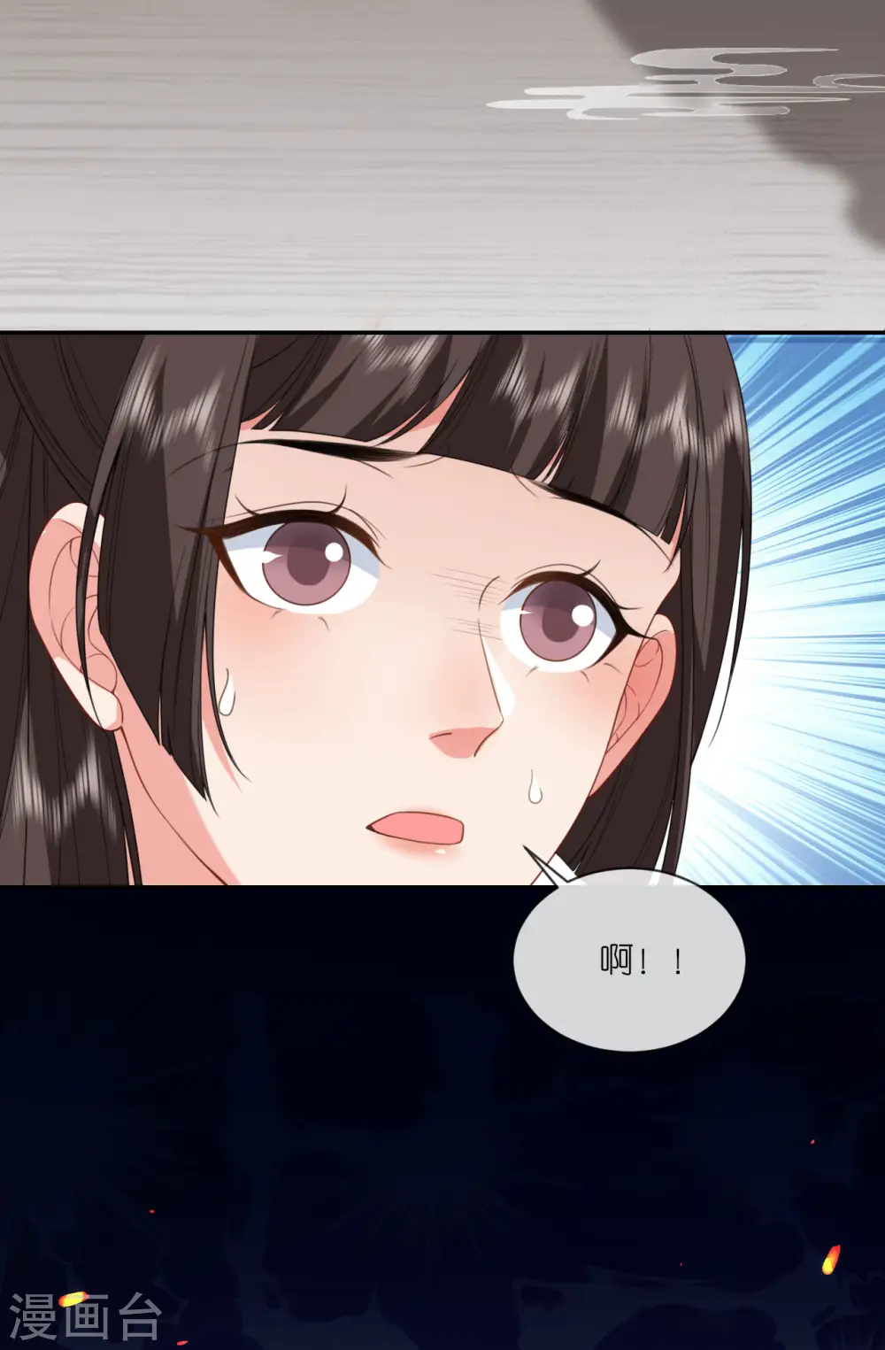 第57话 冒名者出现 第9页