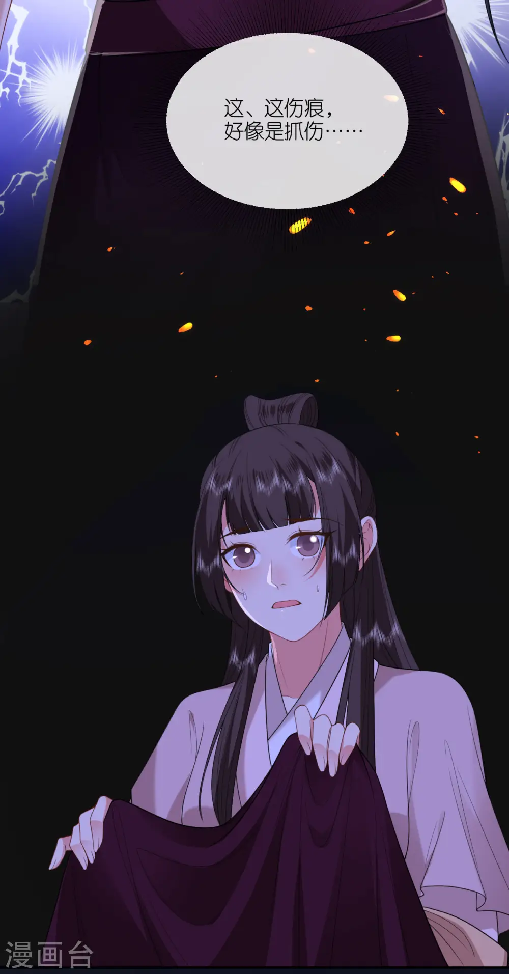 第57话 冒名者出现 第11页
