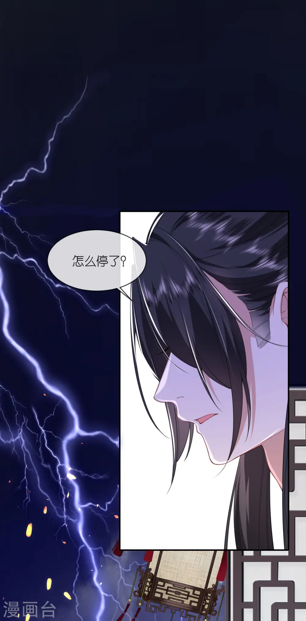 第57话 冒名者出现 第12页