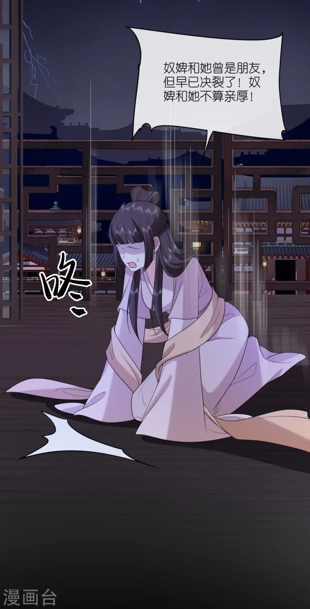 第57话 冒名者出现 第15页