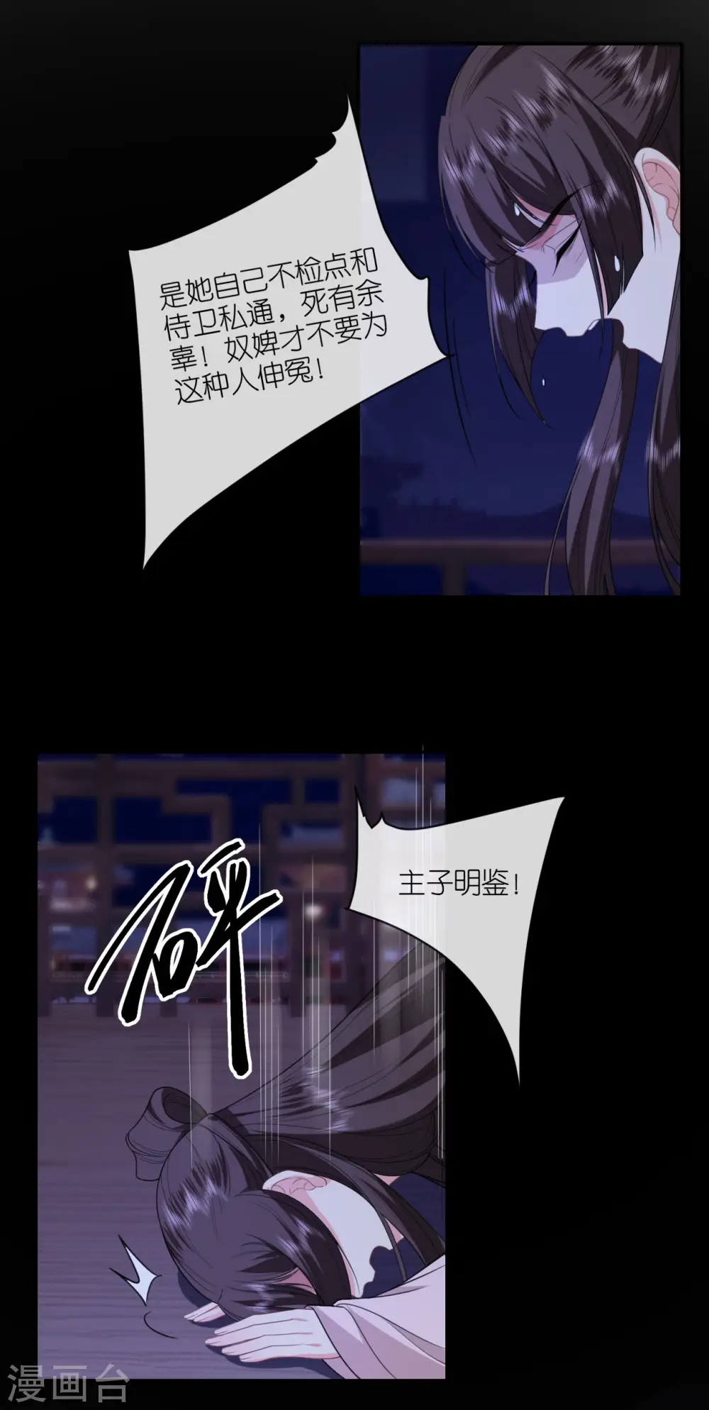第57话 冒名者出现 第16页