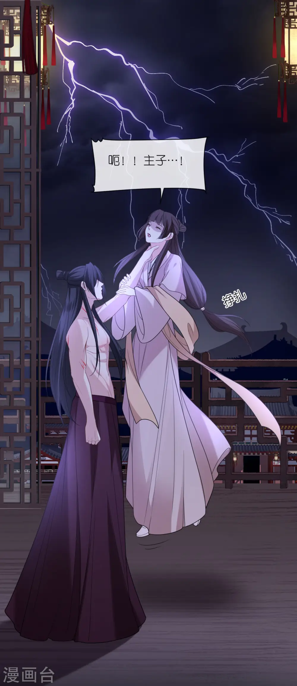第57话 冒名者出现 第19页