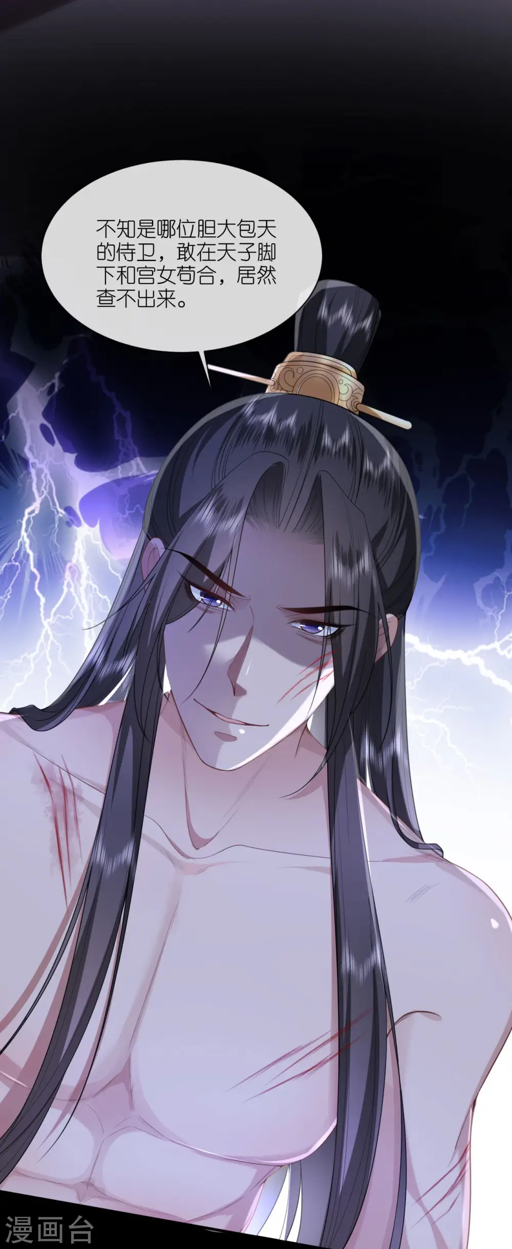 第57话 冒名者出现 第20页