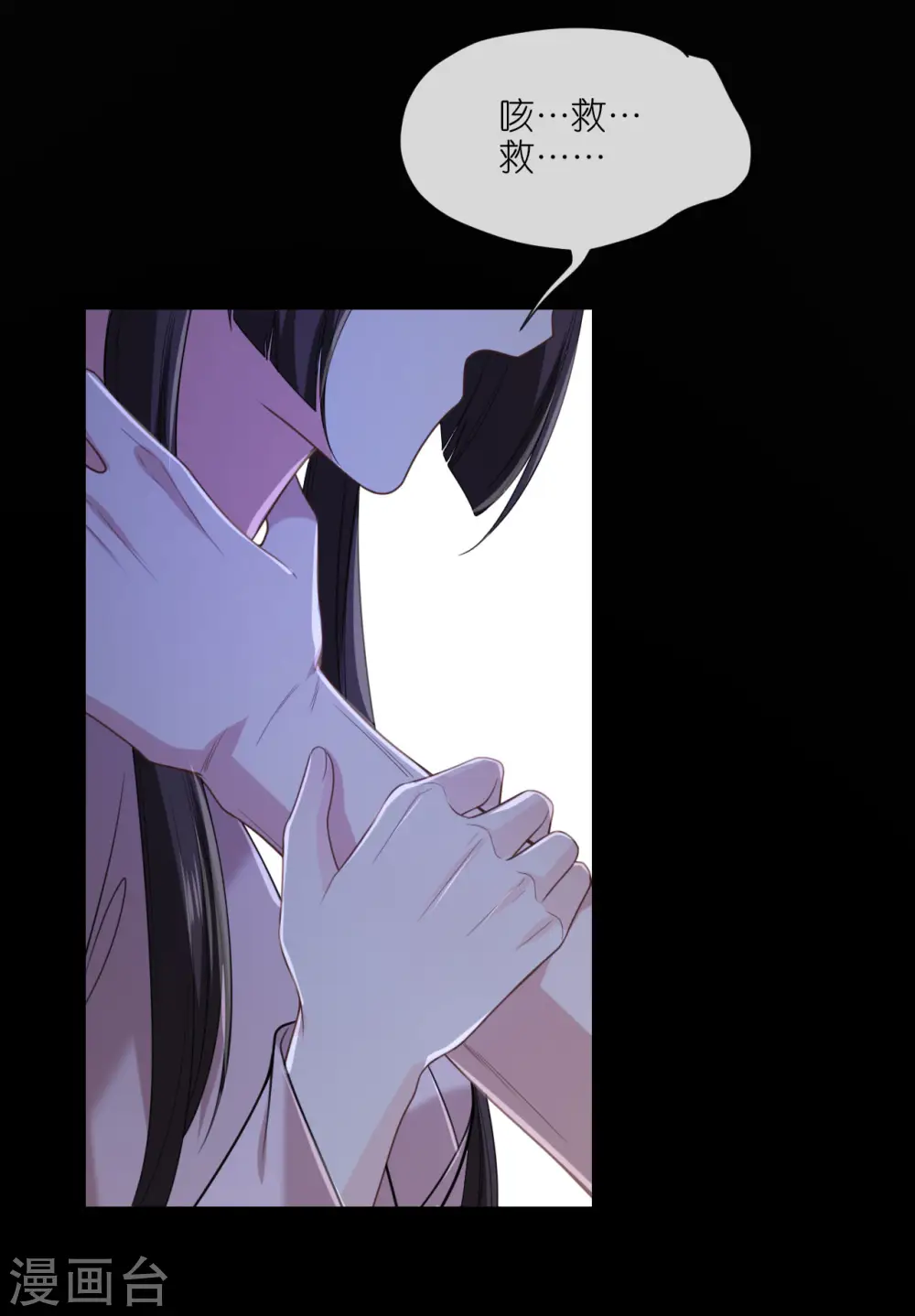 第57话 冒名者出现 第22页