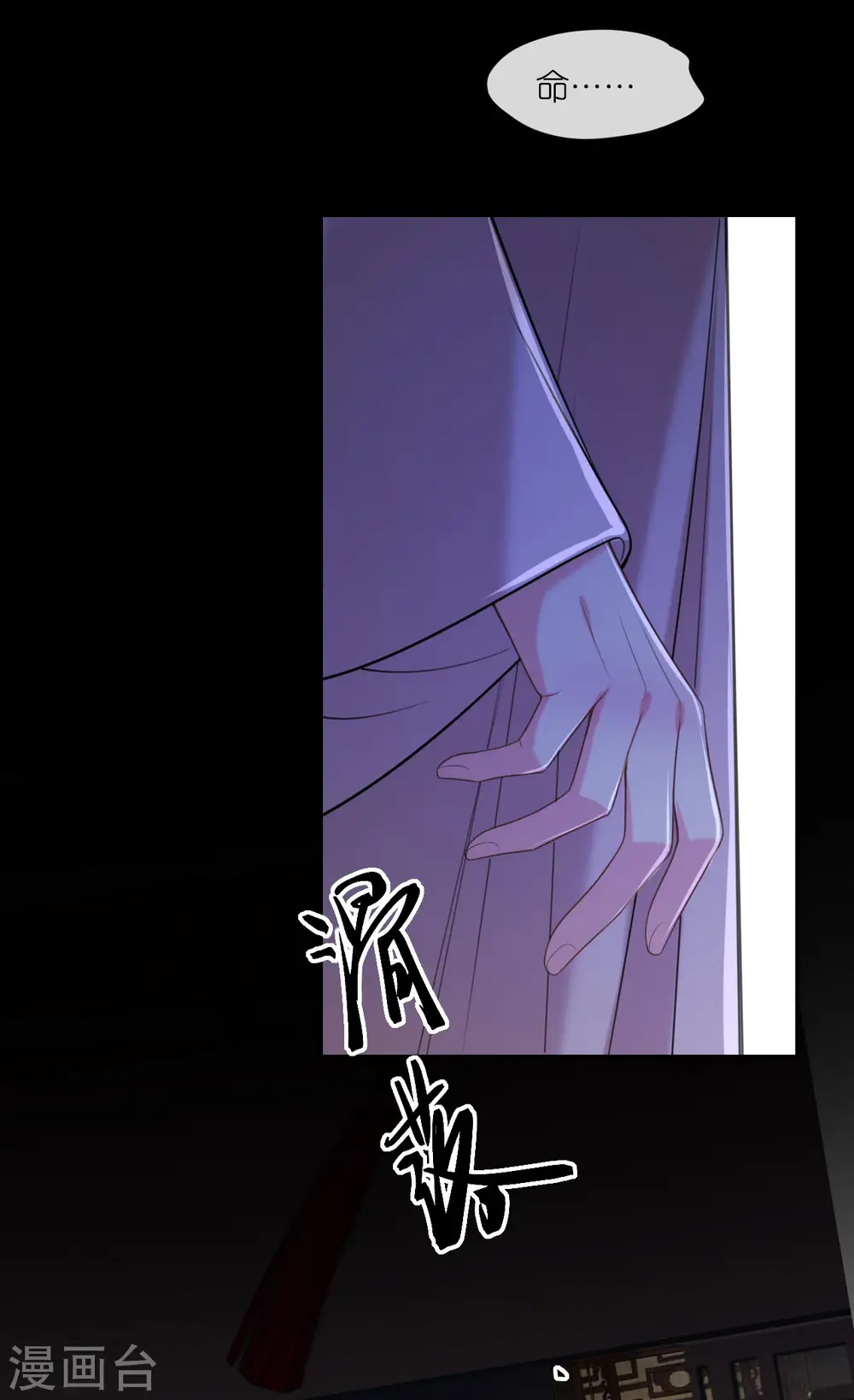 第57话 冒名者出现 第23页