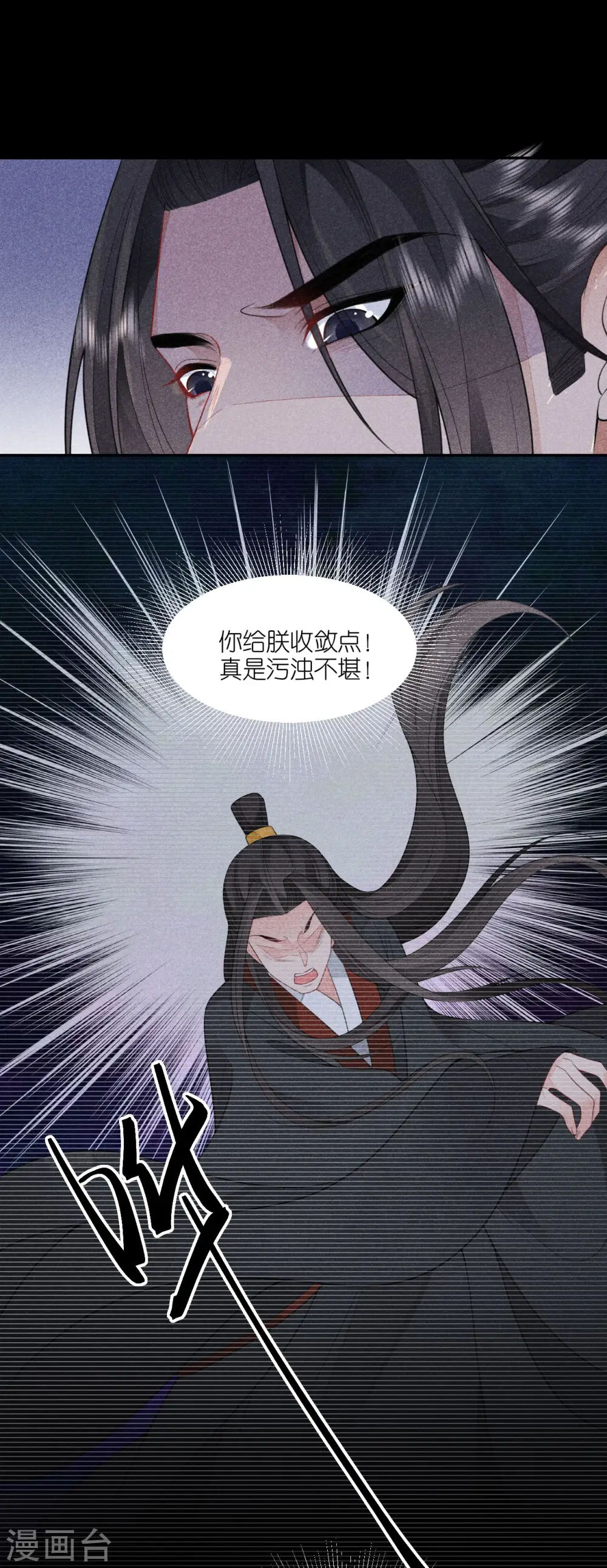 第57话 冒名者出现 第26页
