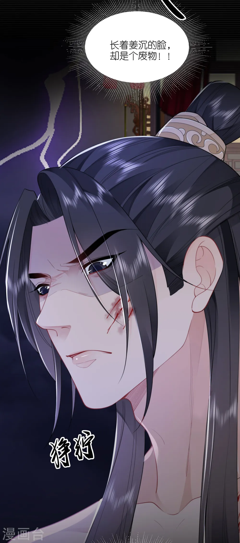 第57话 冒名者出现 第27页