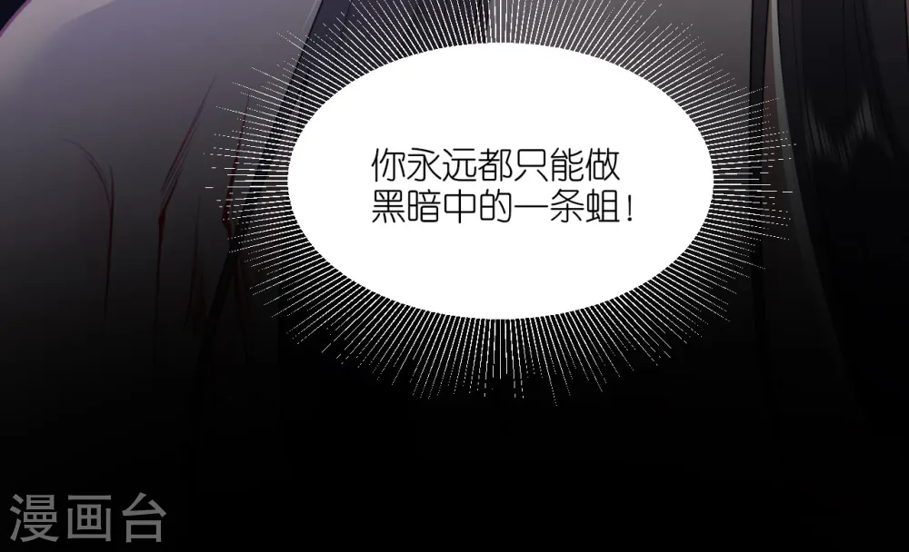 第57话 冒名者出现 第28页