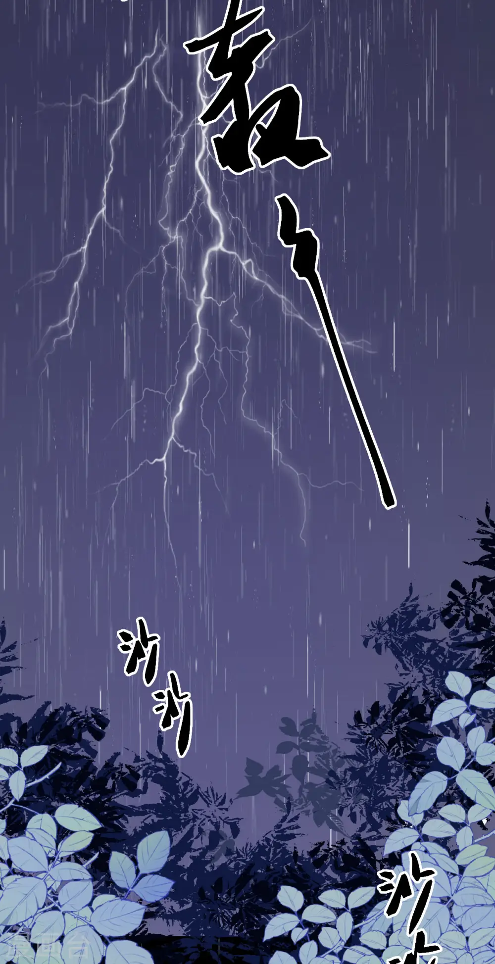 第57话 冒名者出现 第32页