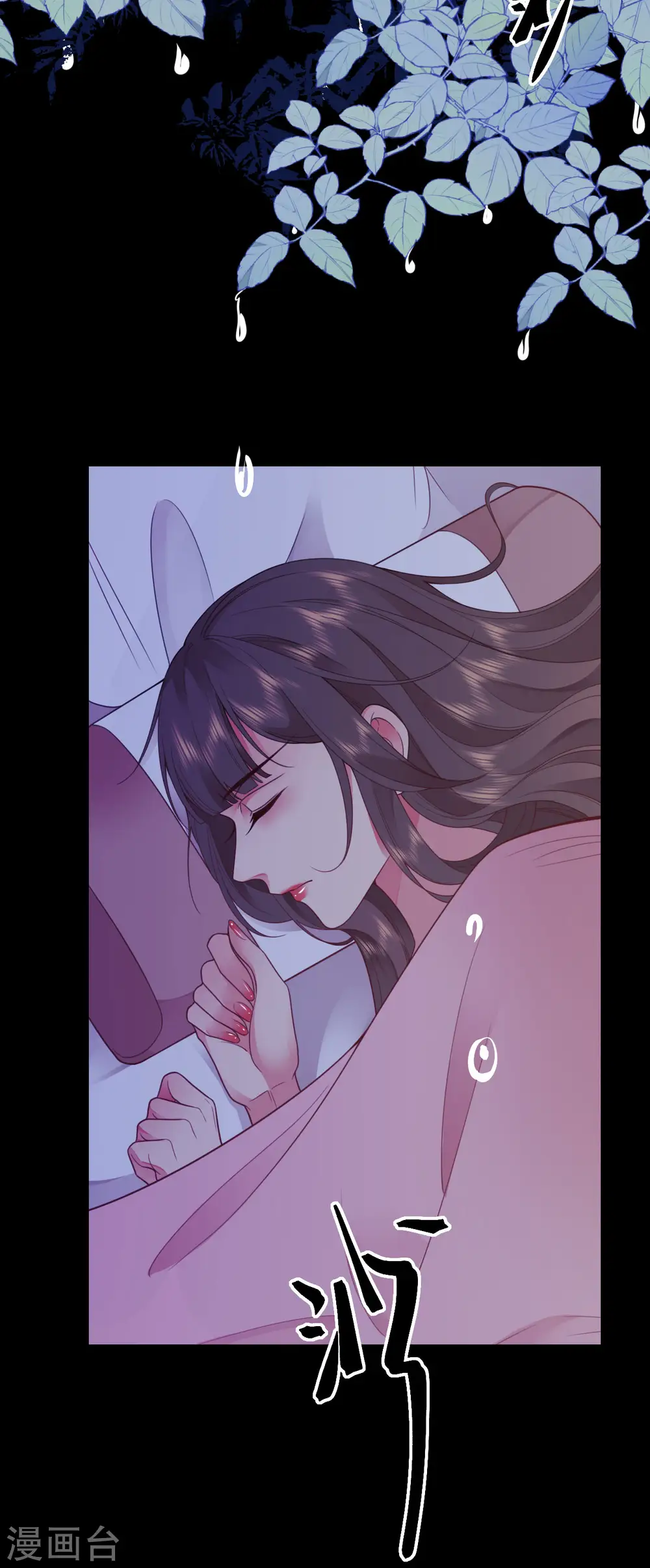 第57话 冒名者出现 第33页